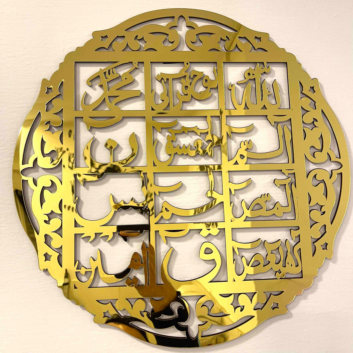Lohe Qurani acrylic wall calligraphy
