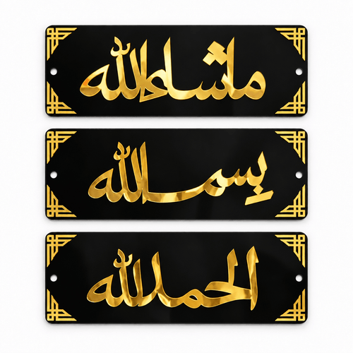 Barakah gold mirror acrylic 3 piece wall decor set