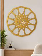 Islamic MDF Wall Calligraphy – Design 2