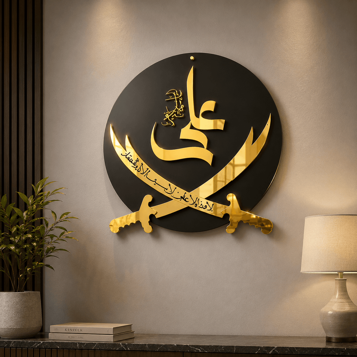 Zulfiqar-e-Ali Golden & Black Acrylic Wall Art