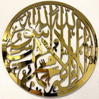 Kalma acrylic wall calligraphy with round border