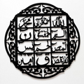 Islamic Calligraphy Acrylic Wall Art Decor
