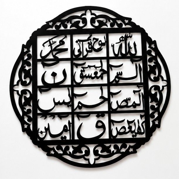 Islamic Calligraphy Acrylic Wall Art Decor