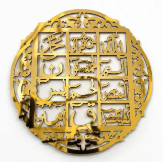 Islamic Calligraphy Acrylic Wall Art Decor
