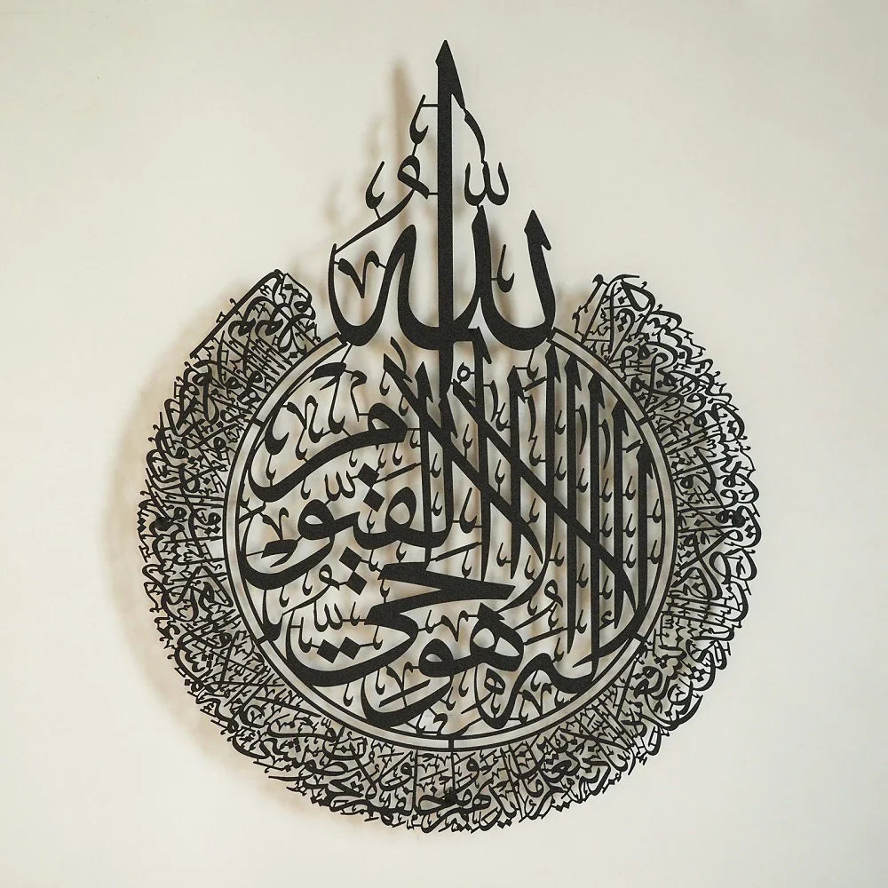 Large Ayatul Kursi Acrylic Wall Art – 24x24 Inch