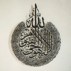 Large Ayatul Kursi Acrylic Wall Art – 24x24 Inch