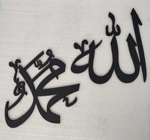 Allah and Muhammad names MDF calligraphy
