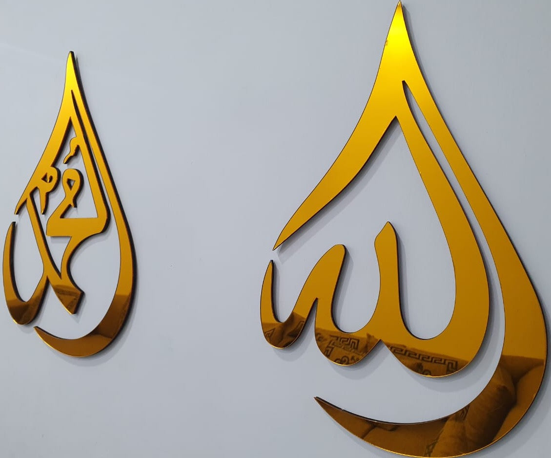 Golden acrylic Allah and Muhammad names wall decor