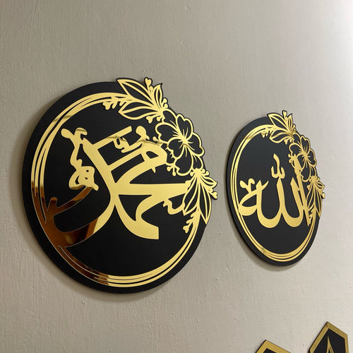 Allah and Muhammad names MDF wall decor set