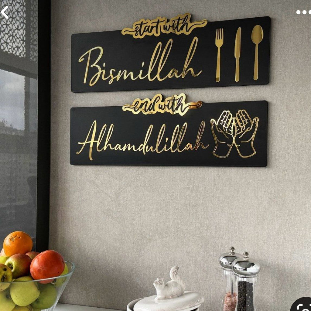 Bismillah and Alhamdulillah golden acrylic wall art set
