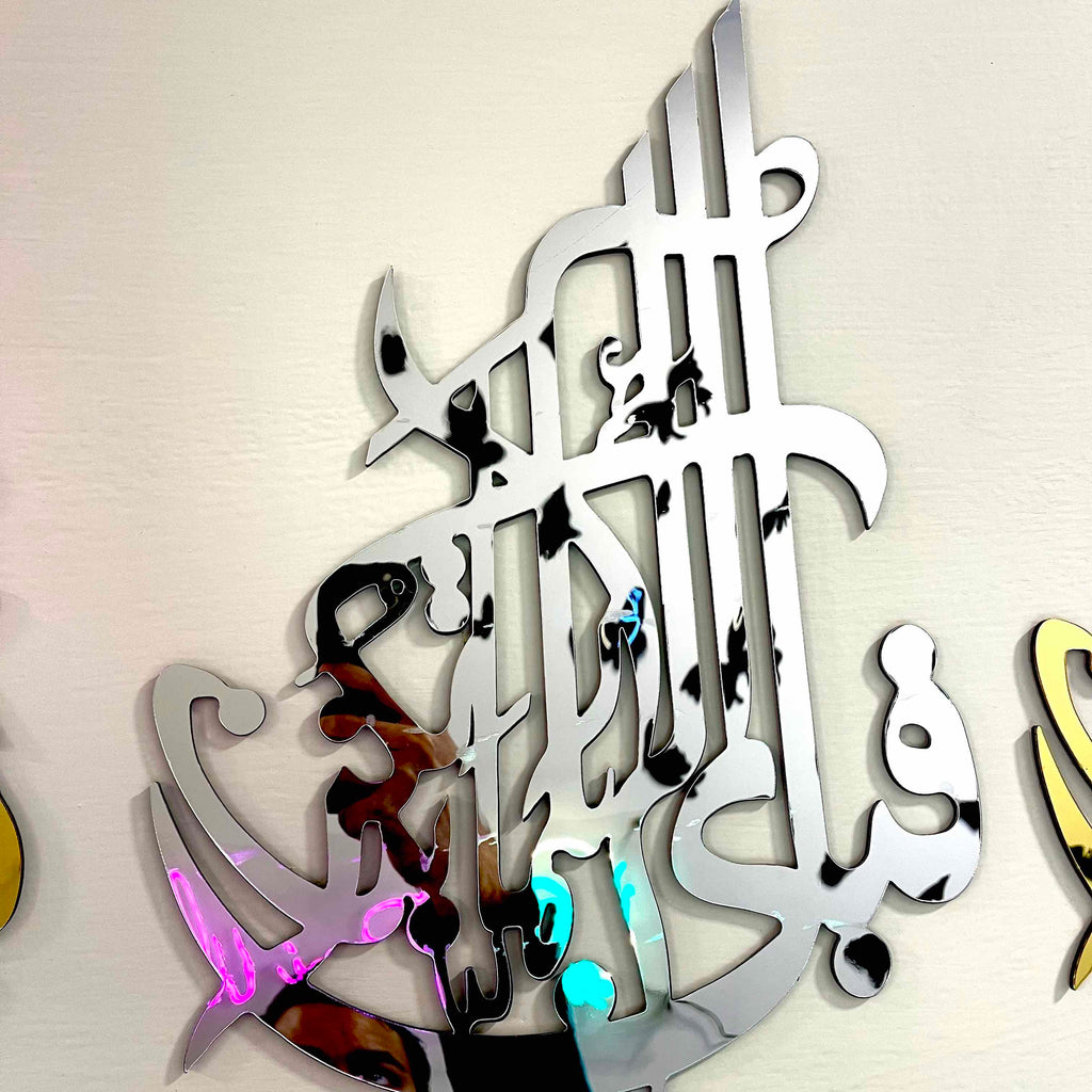 Fabi Ayyi Aala acrylic wall calligraphy