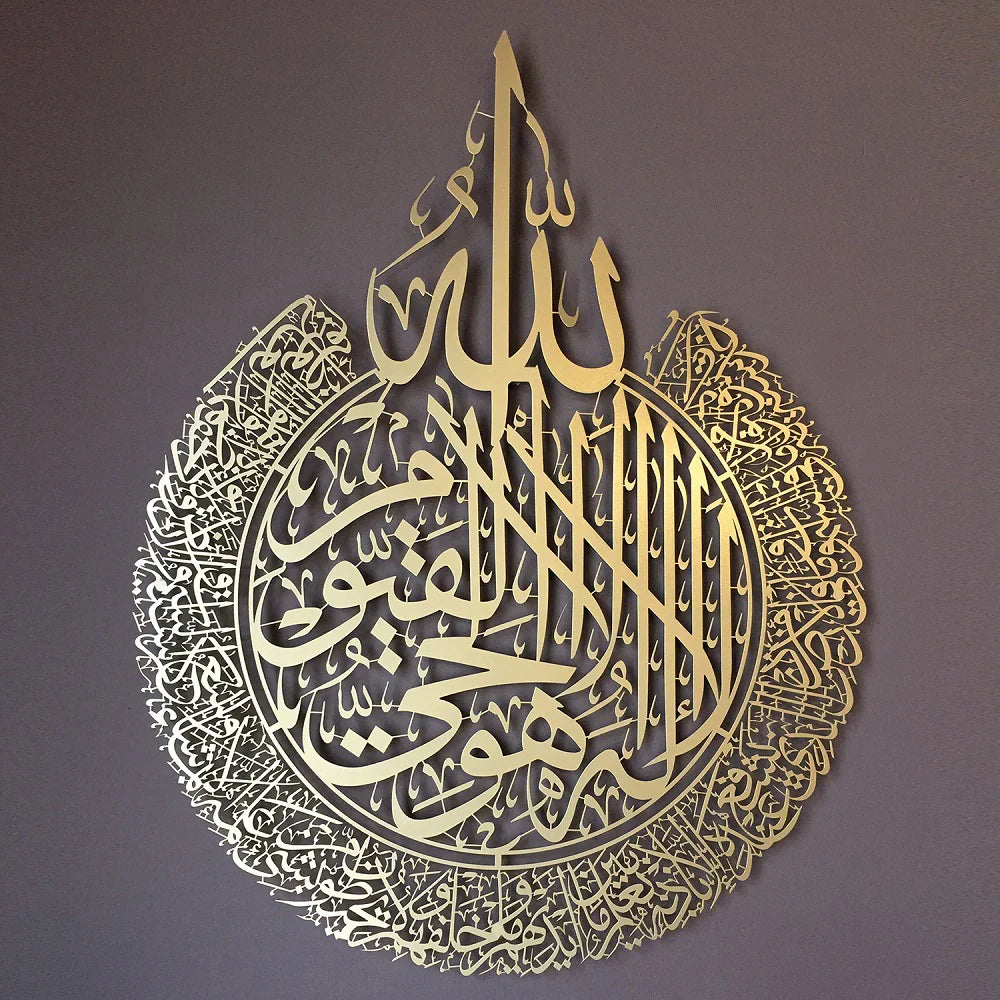 Large Ayatul Kursi acrylic wall art