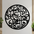 Clean Islamic Wall Art Product