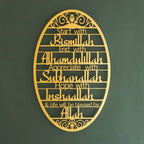 Bismillah dua acrylic wall sign
