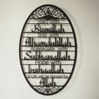 Bismillah Dua Acrylic Wall Sign – Black & Golden